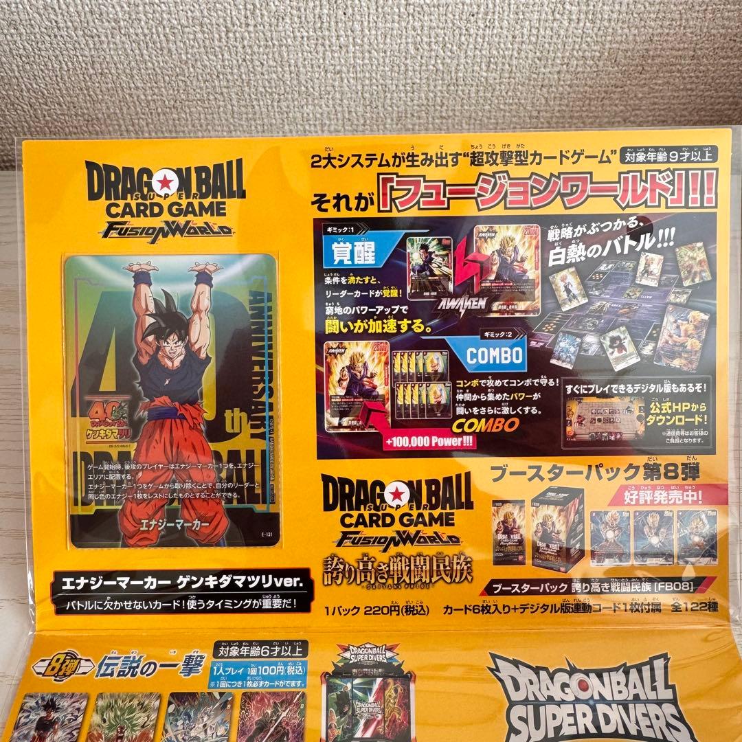 40th ドラゴンボールゲンキダマツリ 3点セット