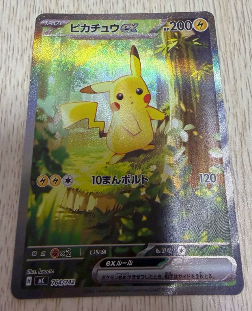 ピカチュウex SAR仕様 [MC 764/742] スタートデッキ100 - メルカリ