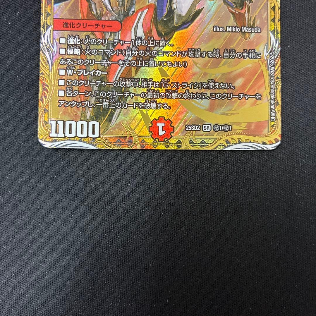 覇帝なき侵略レッドゾーンFシークレット