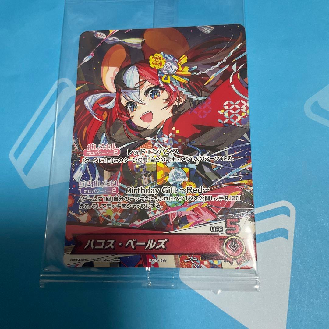 ハコス・ベールズ ホロカ プロモ 誕生日記念 2025 ホロライブ - メルカリ