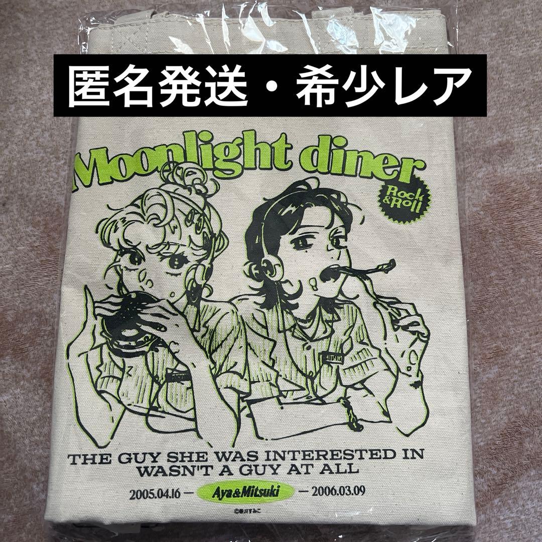 気になってる人が男じゃなかった タワーレコード トートバッグ