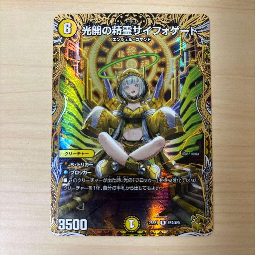 光開の精霊サイフォゲート 金トレジャー - メルカリ