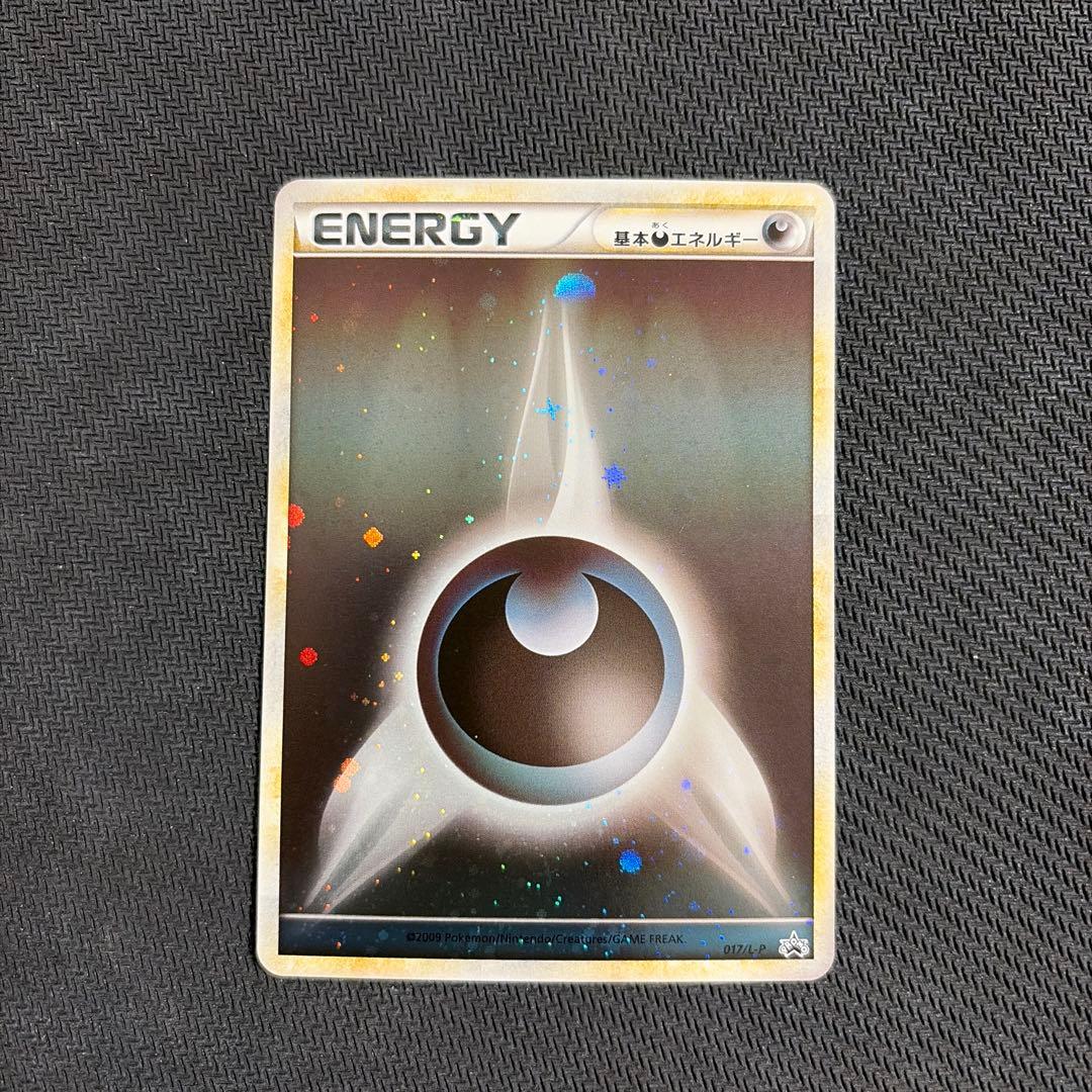 基本悪エネルギー レジェンド ブリザード 5枚