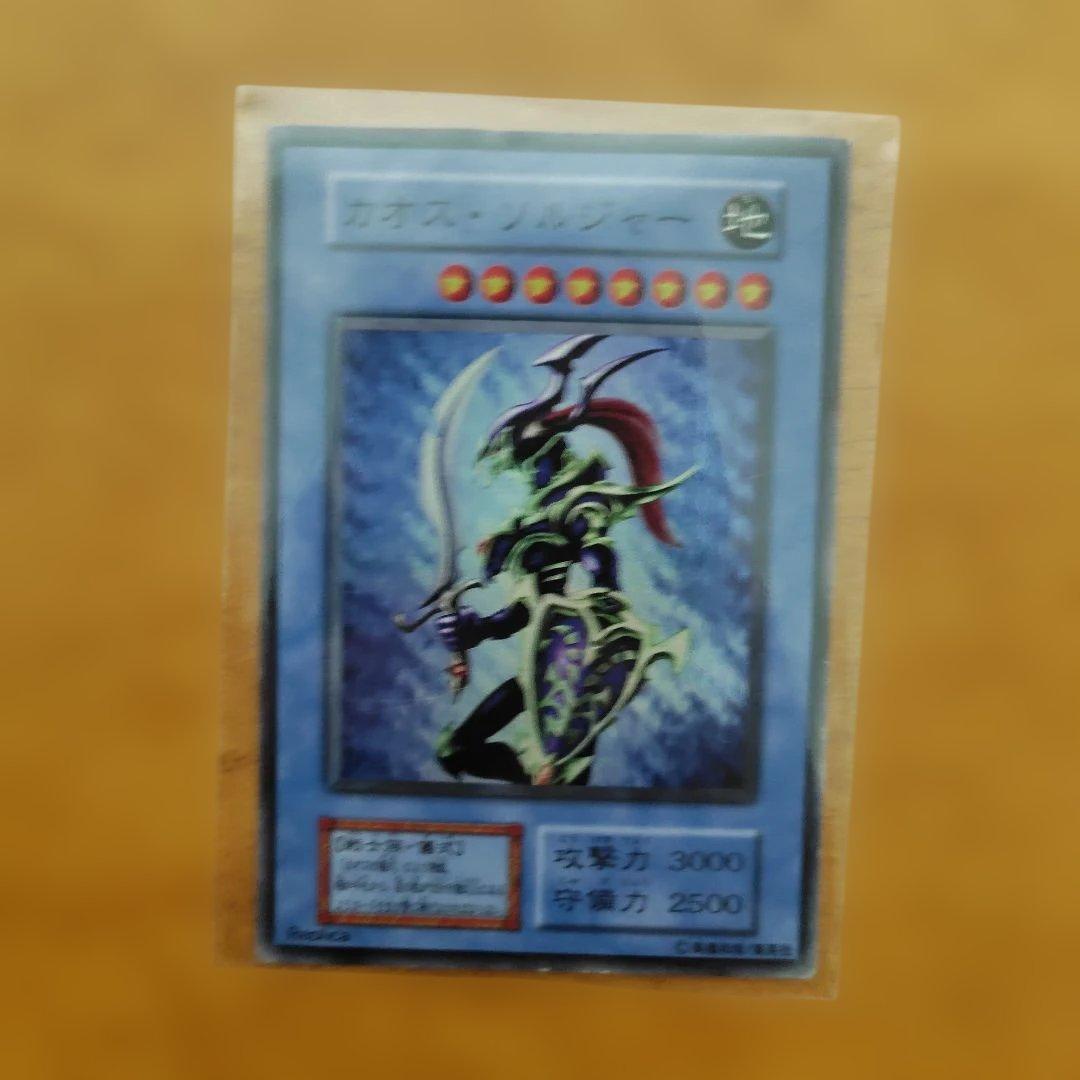 遊戯王 初期 6枚 儀式 カオスソルジャー ゼラ デビルズミラー - メルカリ