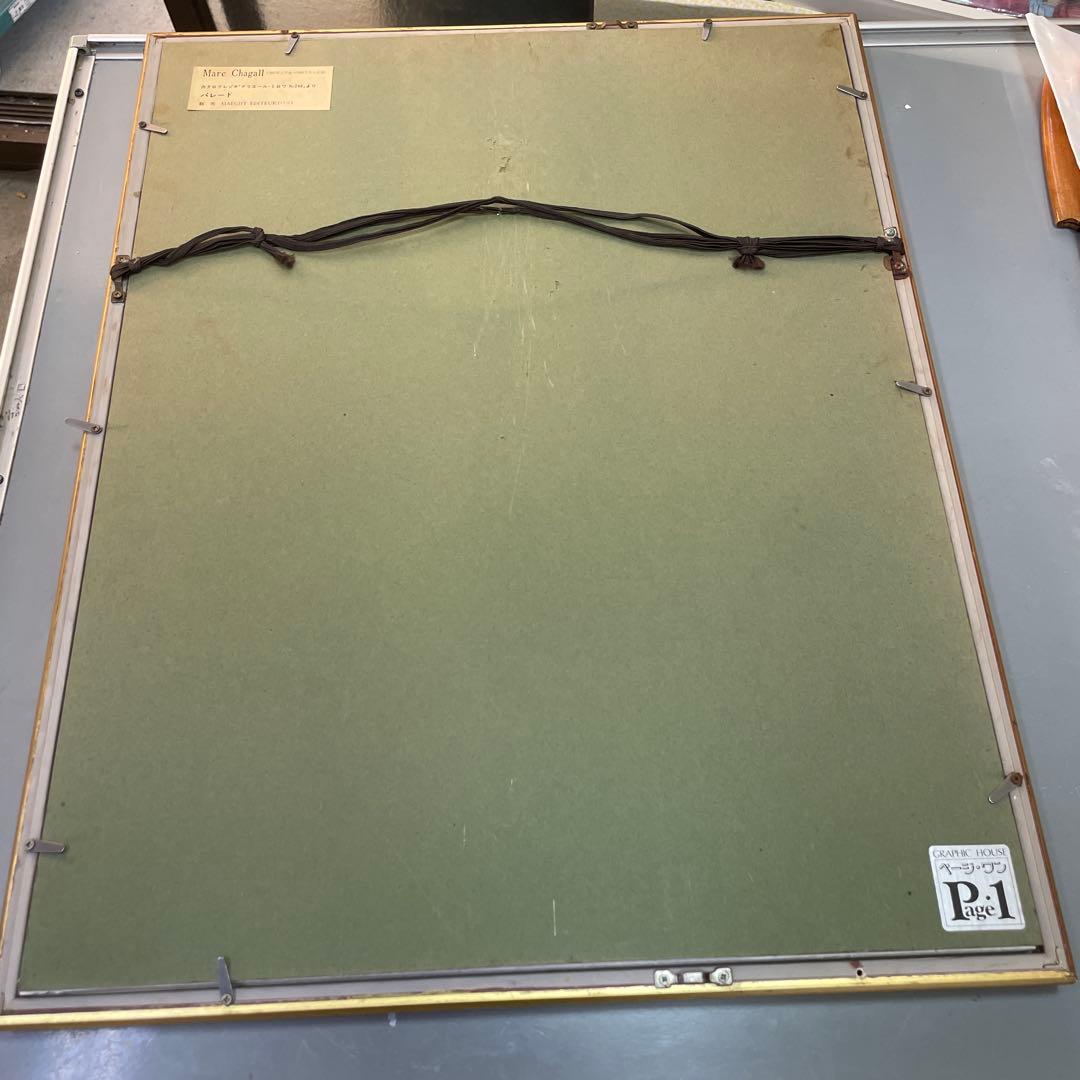 Marc Chagall リトグラフ額装作品 QW4416 美術品・アンティーク