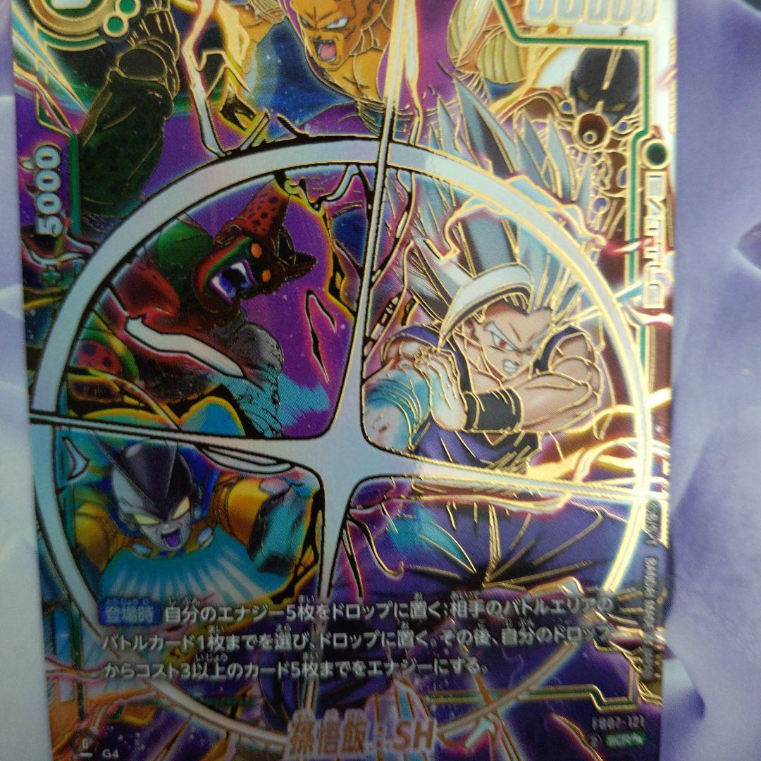 孫悟飯：SH SCRスーパーパラレルFB07-121神龍への願い