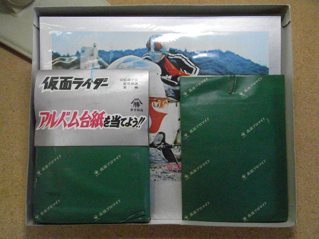 仮面ライダーブロマイド/箱付き/大判3枚/通常判38+2枚/当時物/通常版は袋入