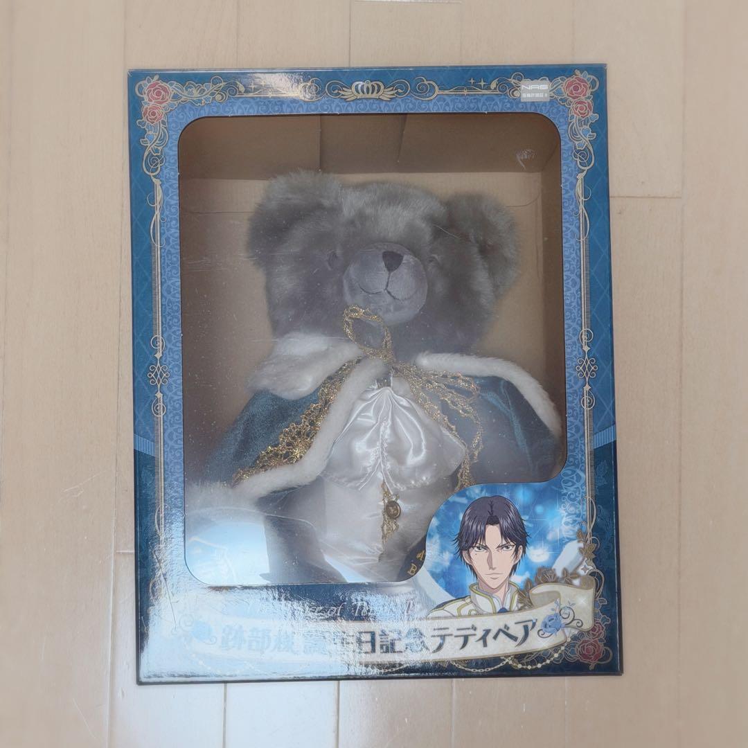 跡部様誕生日記念テディベア