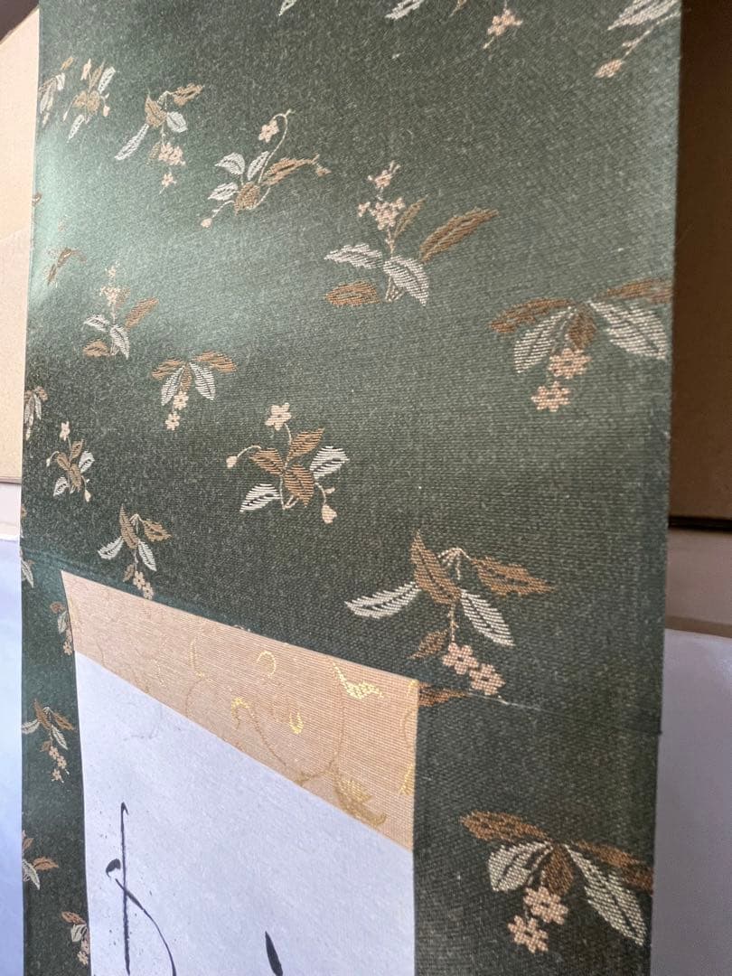 掛軸 馬場汀舟作 「 美作や 」915