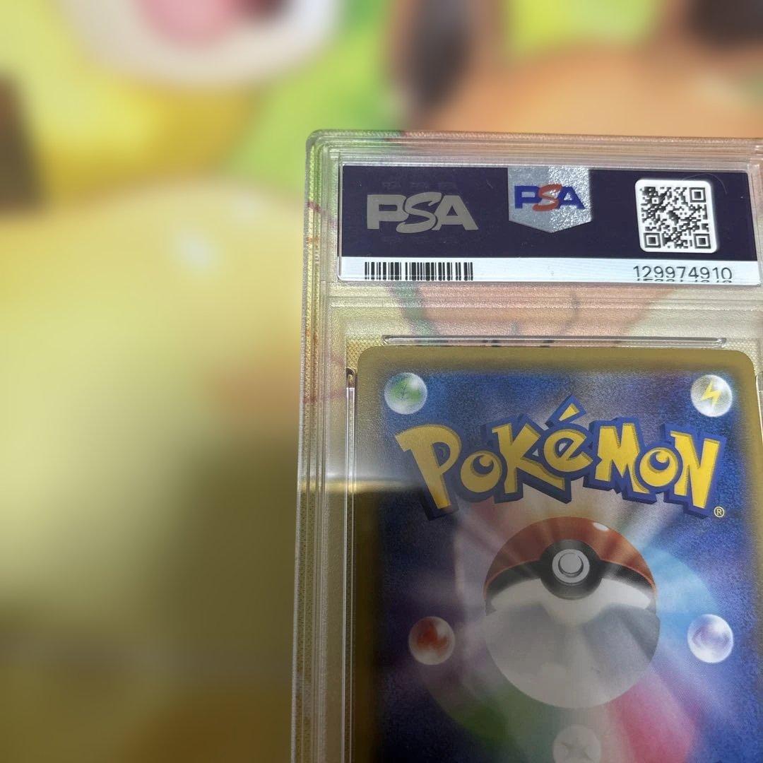 トゲピー&ピィ&ププリンGX sa PSA10 TAG TEAM GXタッグオ…