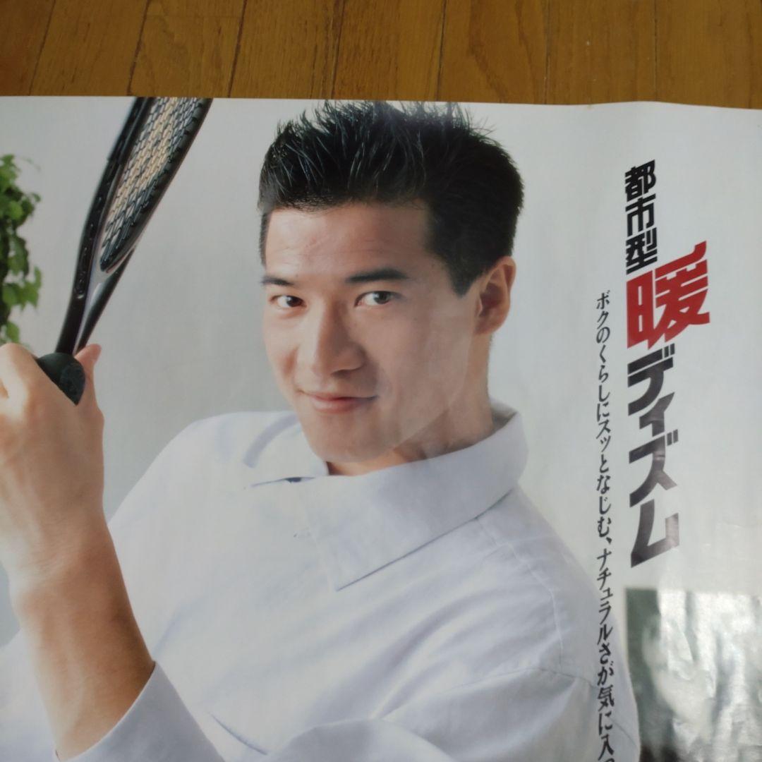 田原俊彦　ポスター非売品　大阪ガスファンヒーターCM起用　1988年昭和