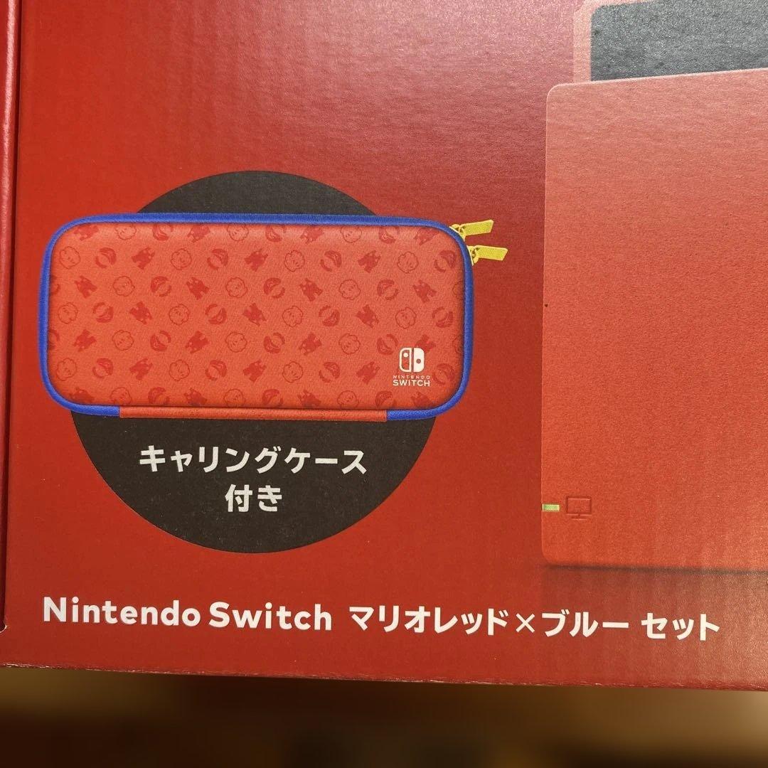 【お年玉】Nintendo Switch マリオレッド×ブルーセット　おまけ付