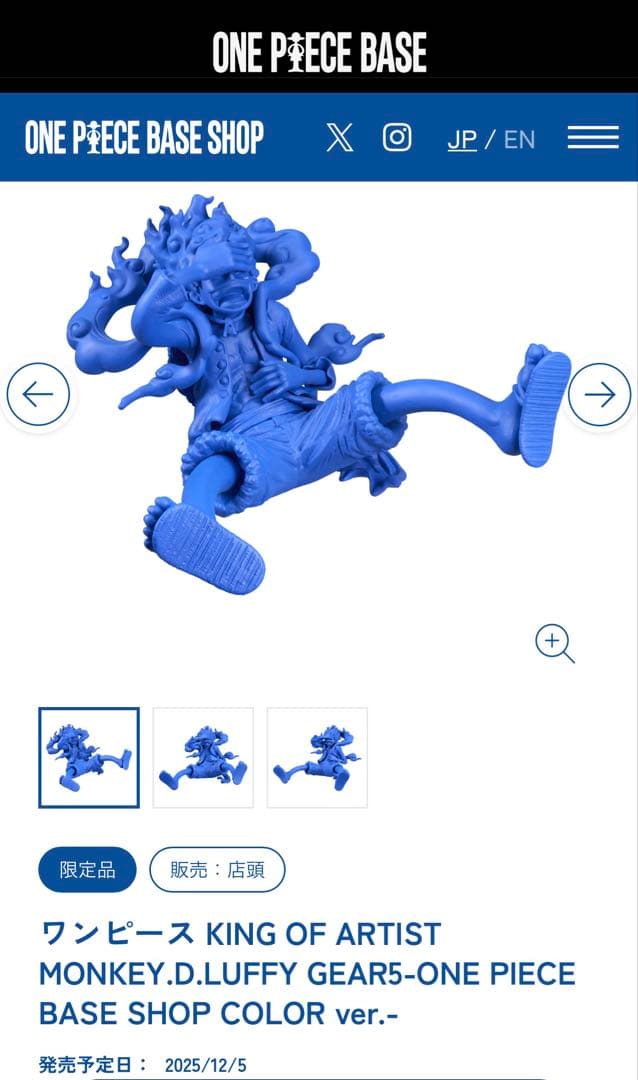 KING OF ARTIST MONKEY.D.LUFFY GEAR5 - 青