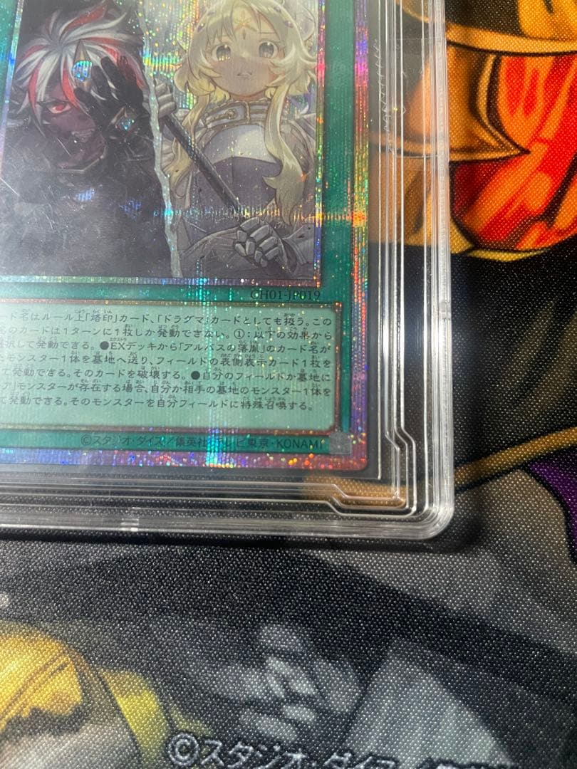 遊戯王OCG The Fallen & The Virtuous プリシク