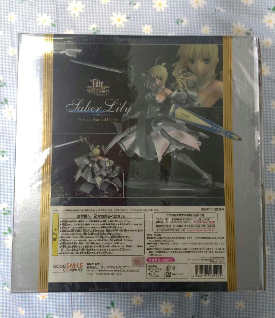 セイバーリリィ 全て遠き理想郷（アヴァロン)　Fate/stay night