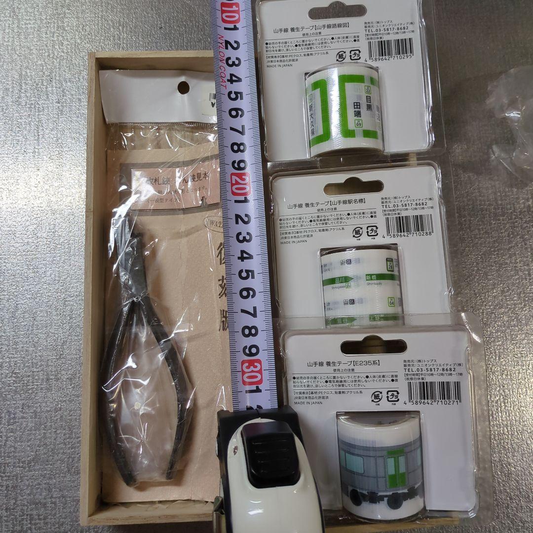 改札鋏復刻版と鉄道養生テープ３個