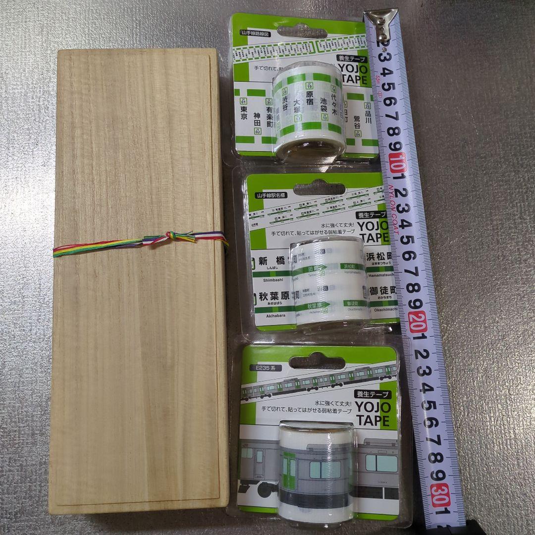 改札鋏復刻版と鉄道養生テープ３個