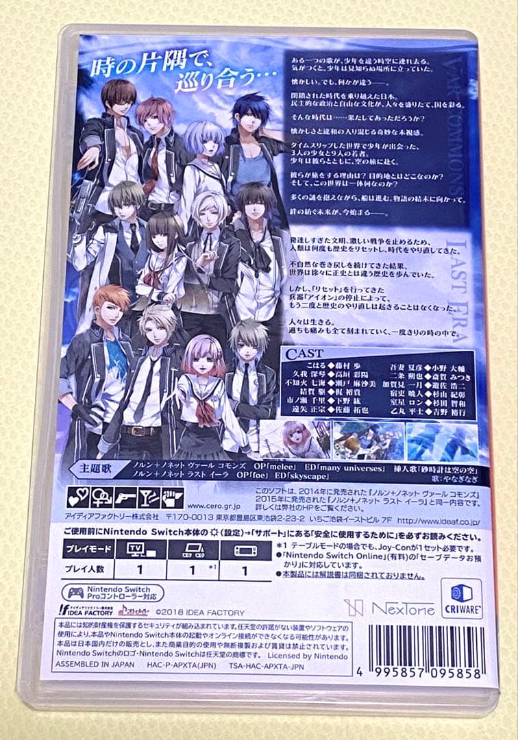 NORN9 ノルン+ノネット LOFN