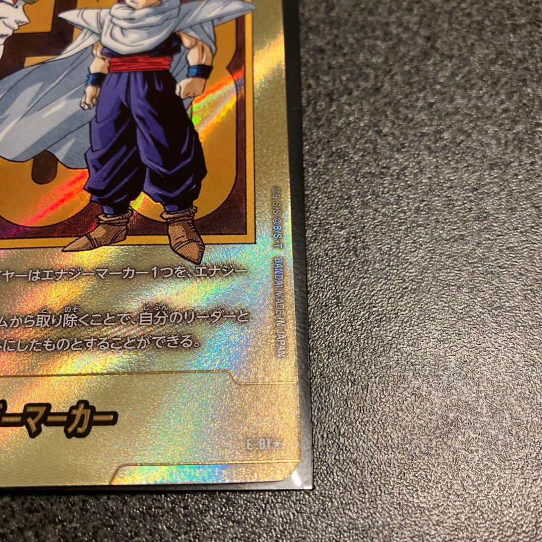 ドラゴンボール マンガブースター2 エナジーマーカー 金 33巻 E-81