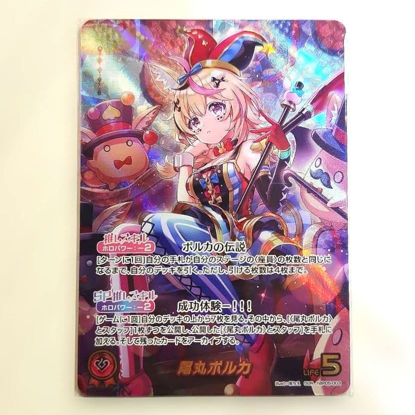 ホロカ 尾丸ポルカ OUR エンチャントレガリア - メルカリ