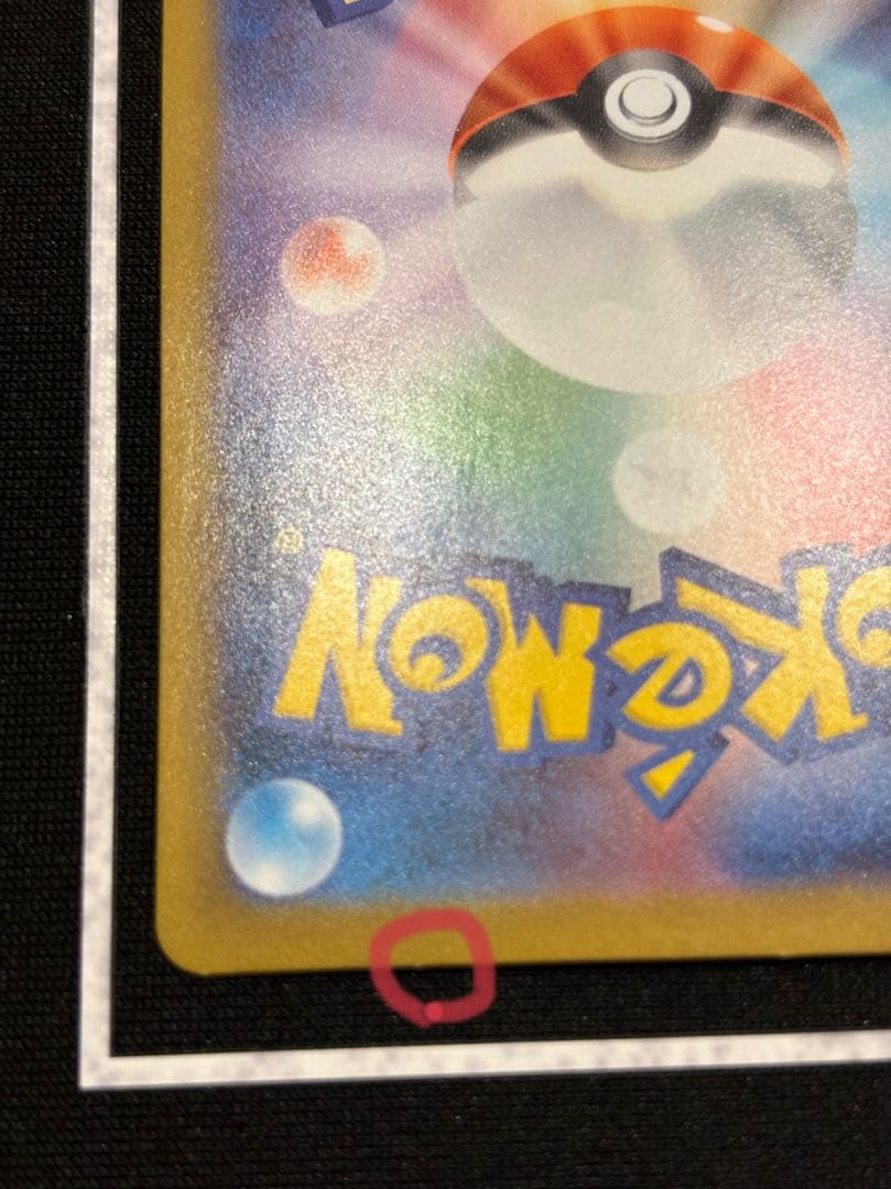 ひ*ろ様 メガリザードンX ex SAR ポケモンカード　ポケカ　インフェルノX