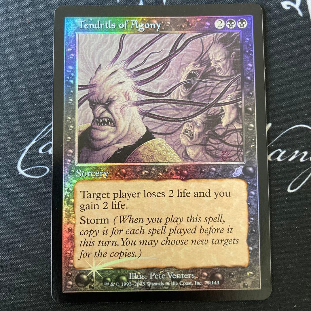 MTG 苦悶の触手 英語 foil - メルカリ