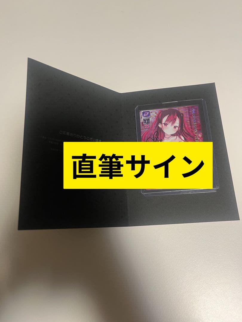 ルビイ lycee リセ 直筆 サイン カード sp きゃべつそふと lyceeリセ きゃべつそふと 所長 直筆サイン カード 所長 lycee リセ