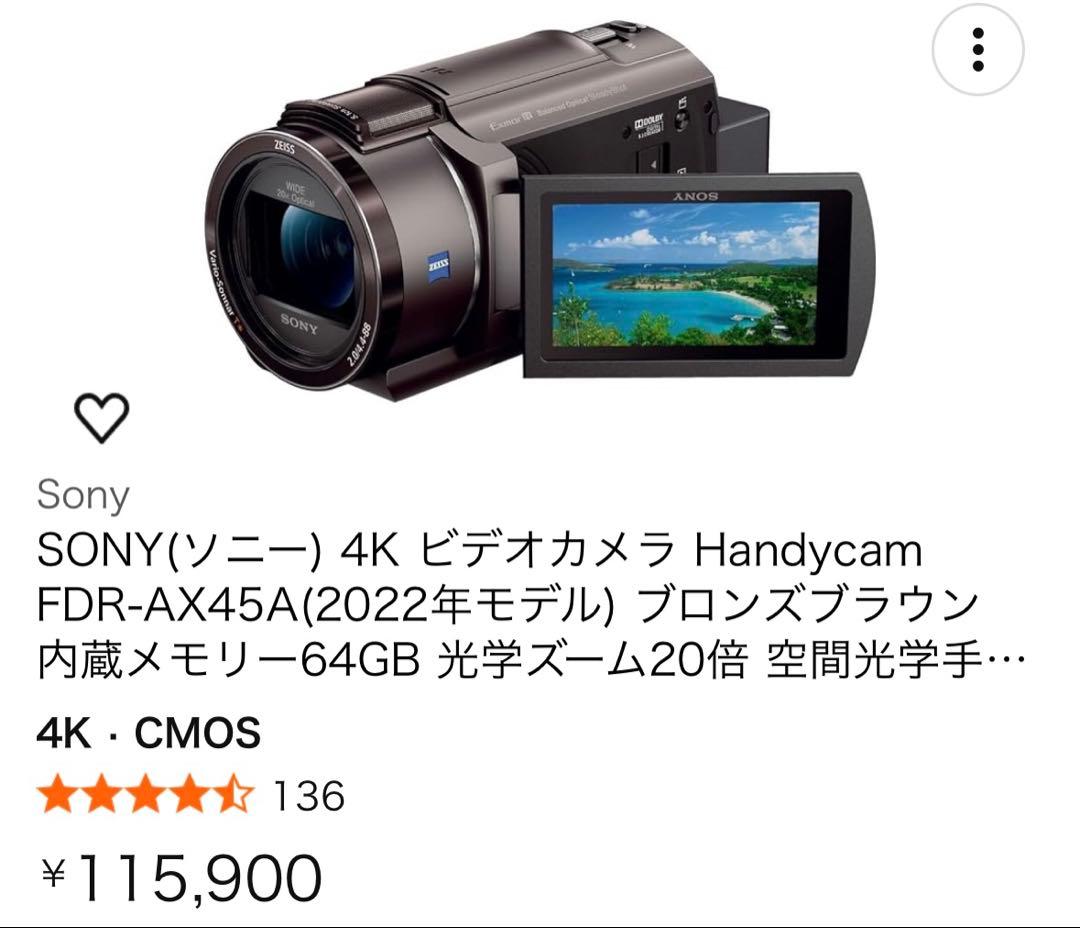 SONY FDR-AX45A 4K ビデオカメラ