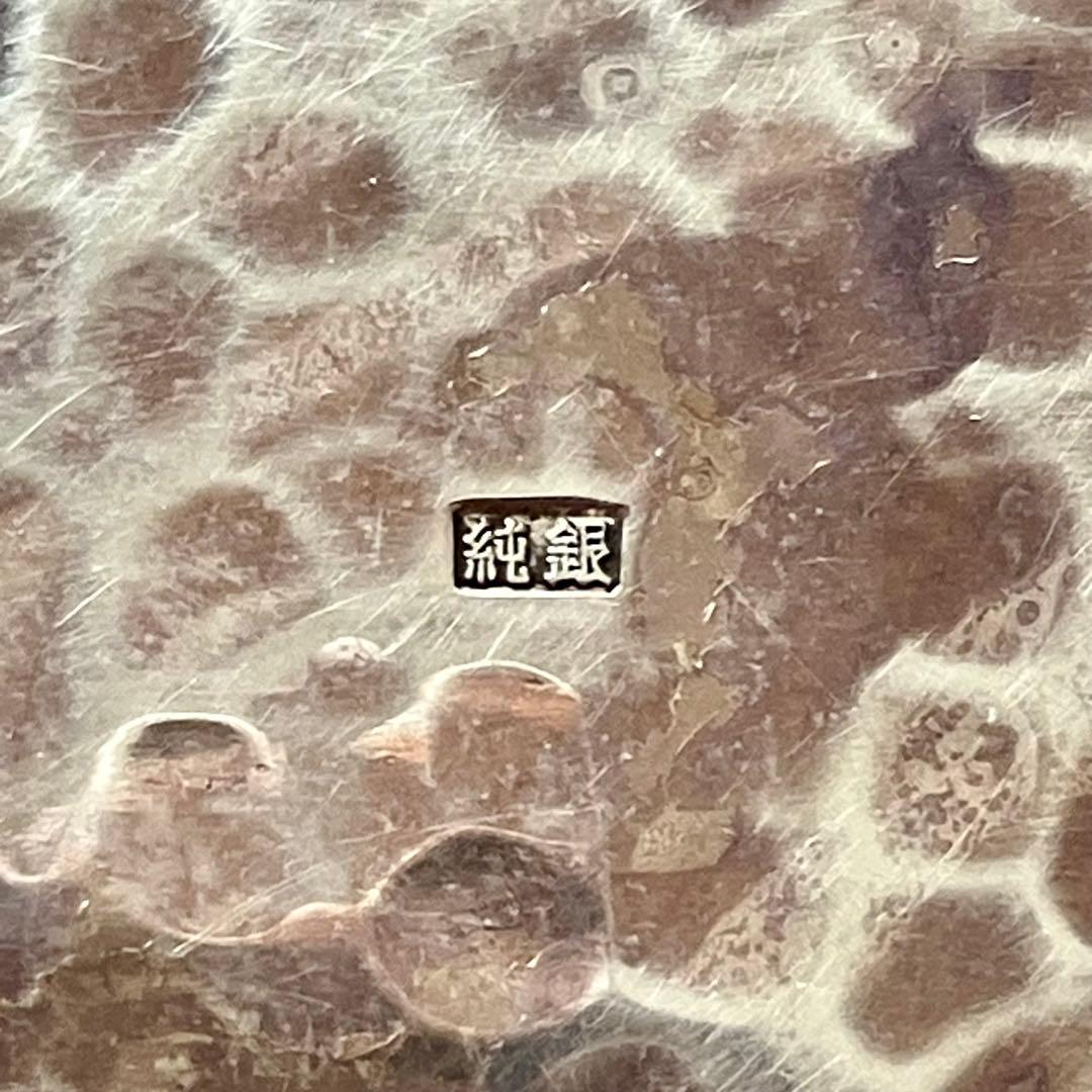 純銀 槌目 打ち出し 香合