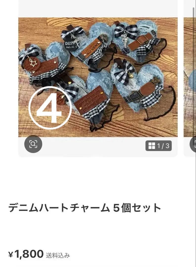 メグえもん様お取り置き ぷっくりミニハートチャーム　6点セット