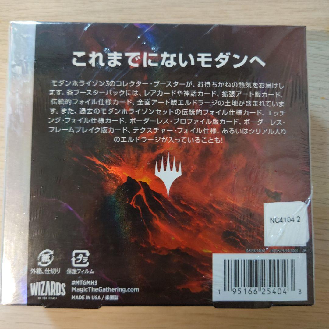 【MTG】モダンホライゾン3 コレクターブースター