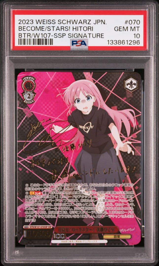 PSA10 後藤ひとり SSP 目指せ！ロックスター！ サイン ヴァイス - メルカリ