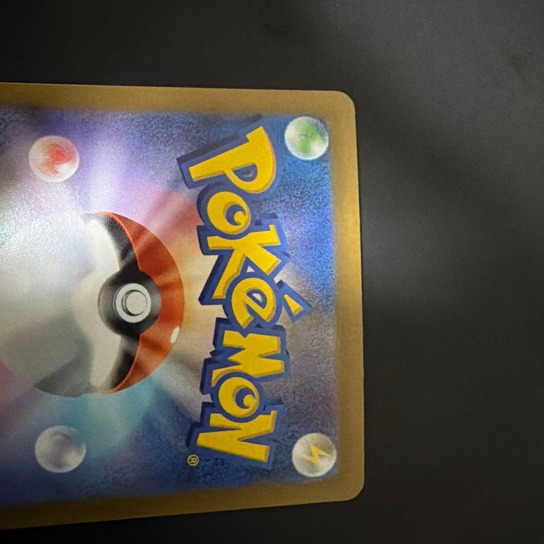 コイキング AR SV1a トリプレットビート