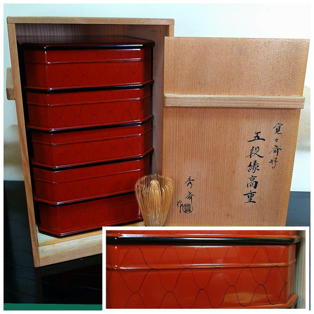 楽天市場】【茶器/茶道具 菓子器】 縁高（縁高重） 輪島塗り 溜塗り 七宝