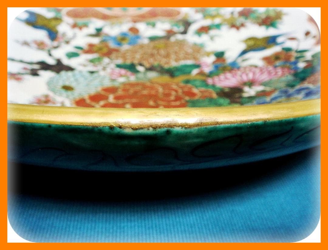 421『九谷 花鳥 大皿』庄三 /骨董品 古美術 アンティーク 古玩