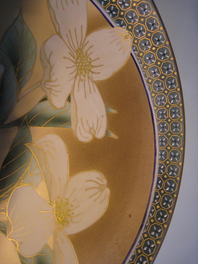 九谷焼 澤田富雄（号 穂光）昭和天皇御生誕百年記念 小紋花みづきの