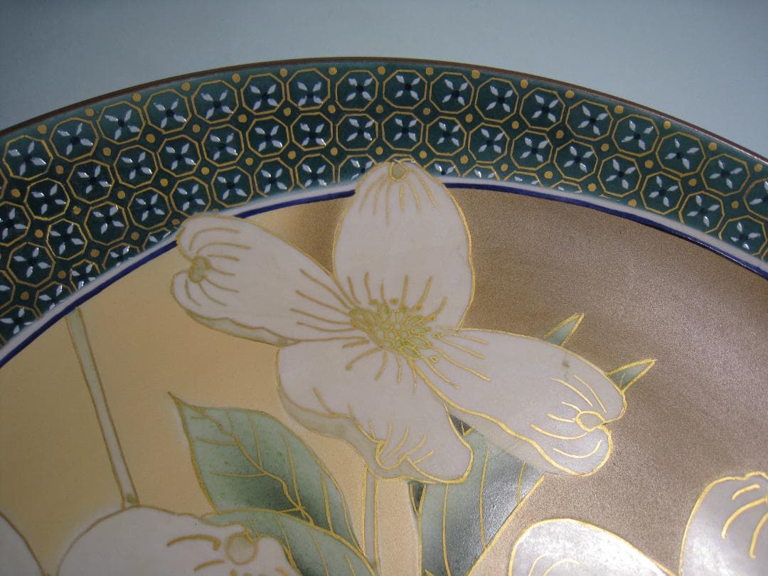 九谷焼 澤田富雄（号 穂光）昭和天皇御生誕百年記念 小紋花みづきの