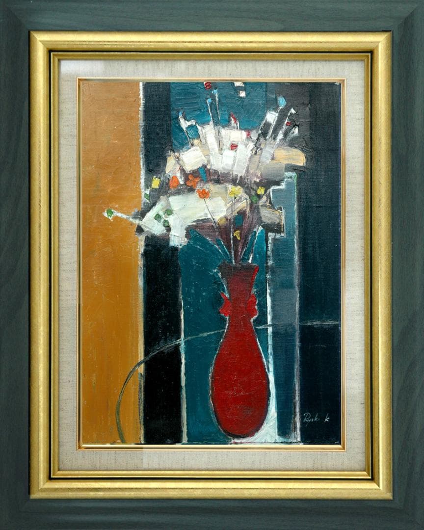 油絵 菅家令子 絵 絵画インテリア 額付(青緑＋金色の枠) F6-172023花