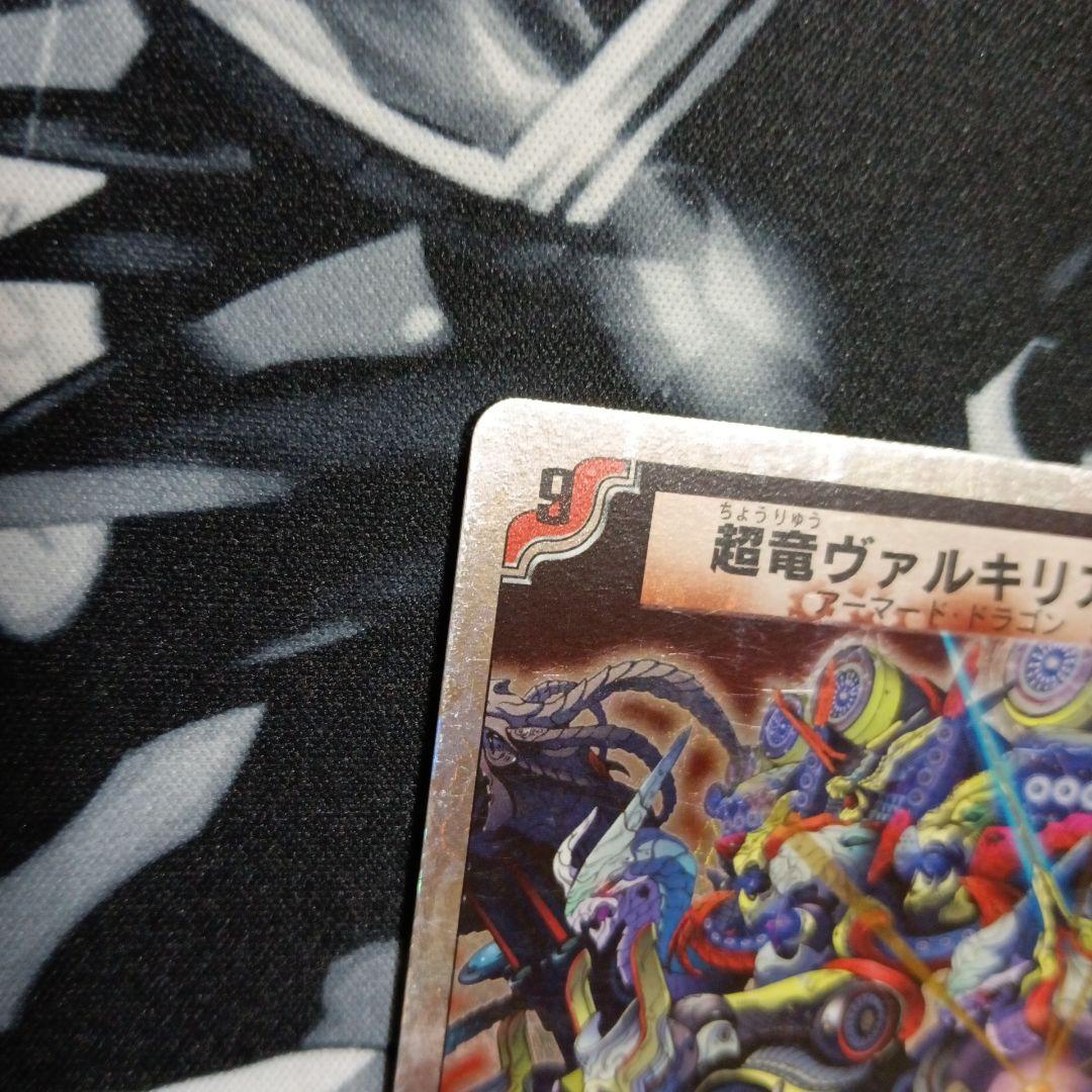 最安値　超竜ヴァルキリアス　プロモ