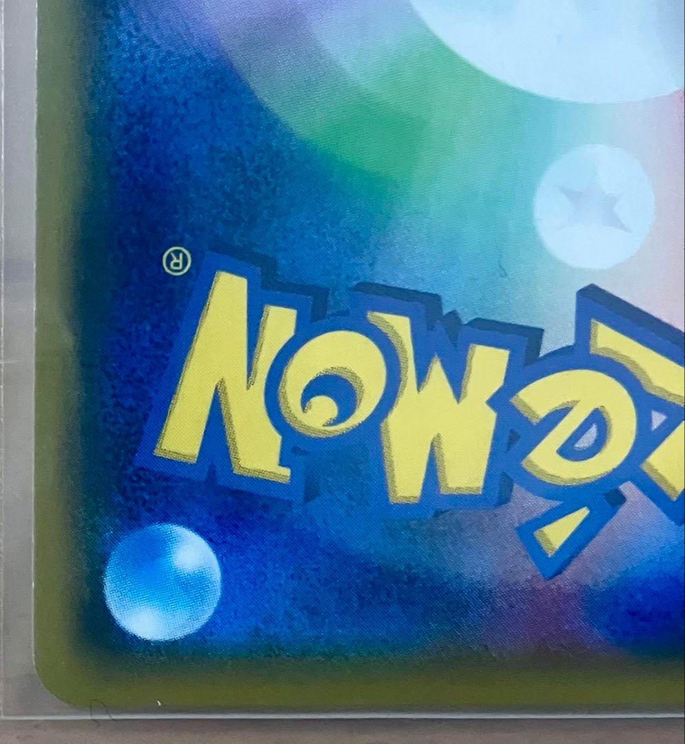 t*た様 ピカチュウ＆ゼクロムGX SR SM9 タッグボルト 101/095