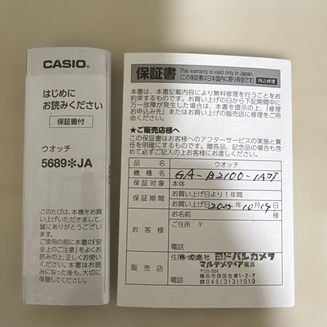 長*介様 GA-B2100-1AJF G-SHOCK