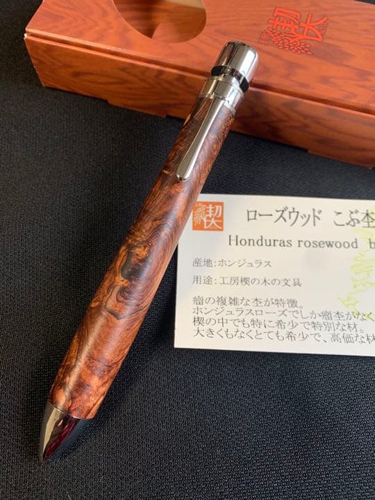 工房楔グラッソローズウッドこぶ杢