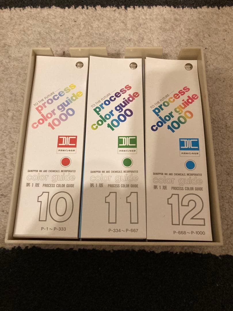 画材 DIC process color guide 1000 10, 11, 12