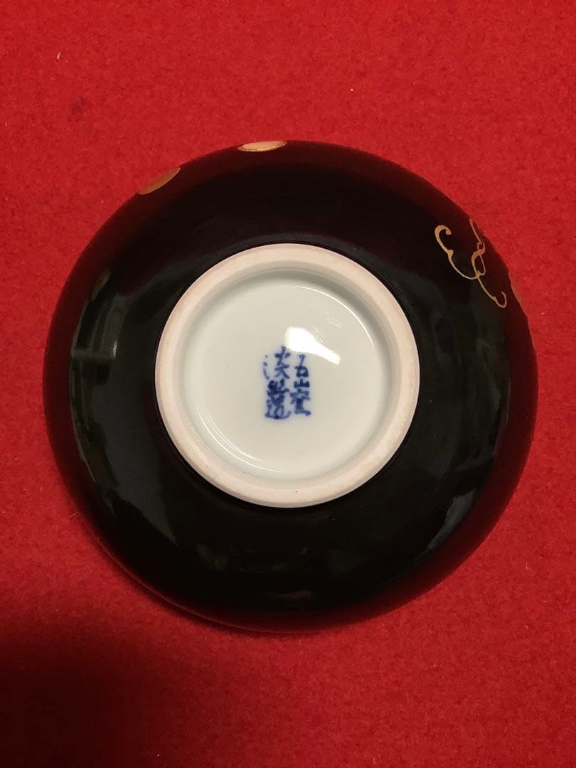 黒地六瓢螺鈿茶碗　五山窯　林淡幽造　【新品未使用】