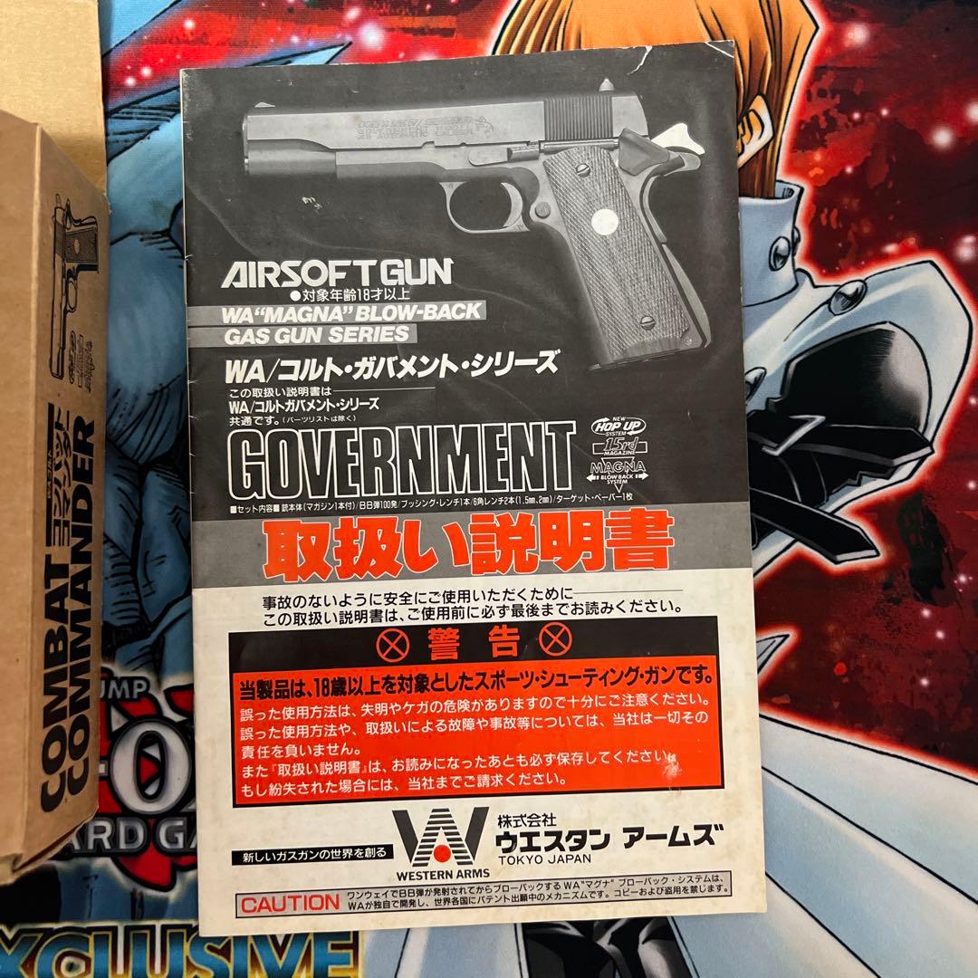 WA コルトコンバットコマンダー