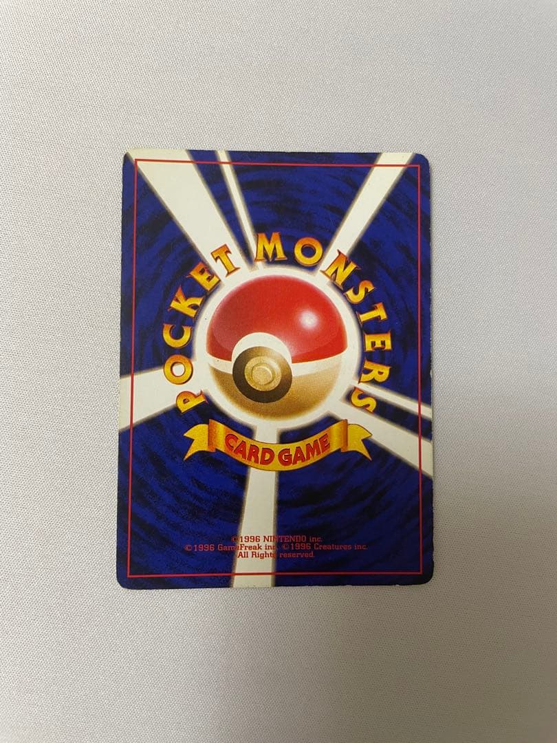 【全面ホロ弱】リザードン 旧裏 ★ 第1弾拡張パック