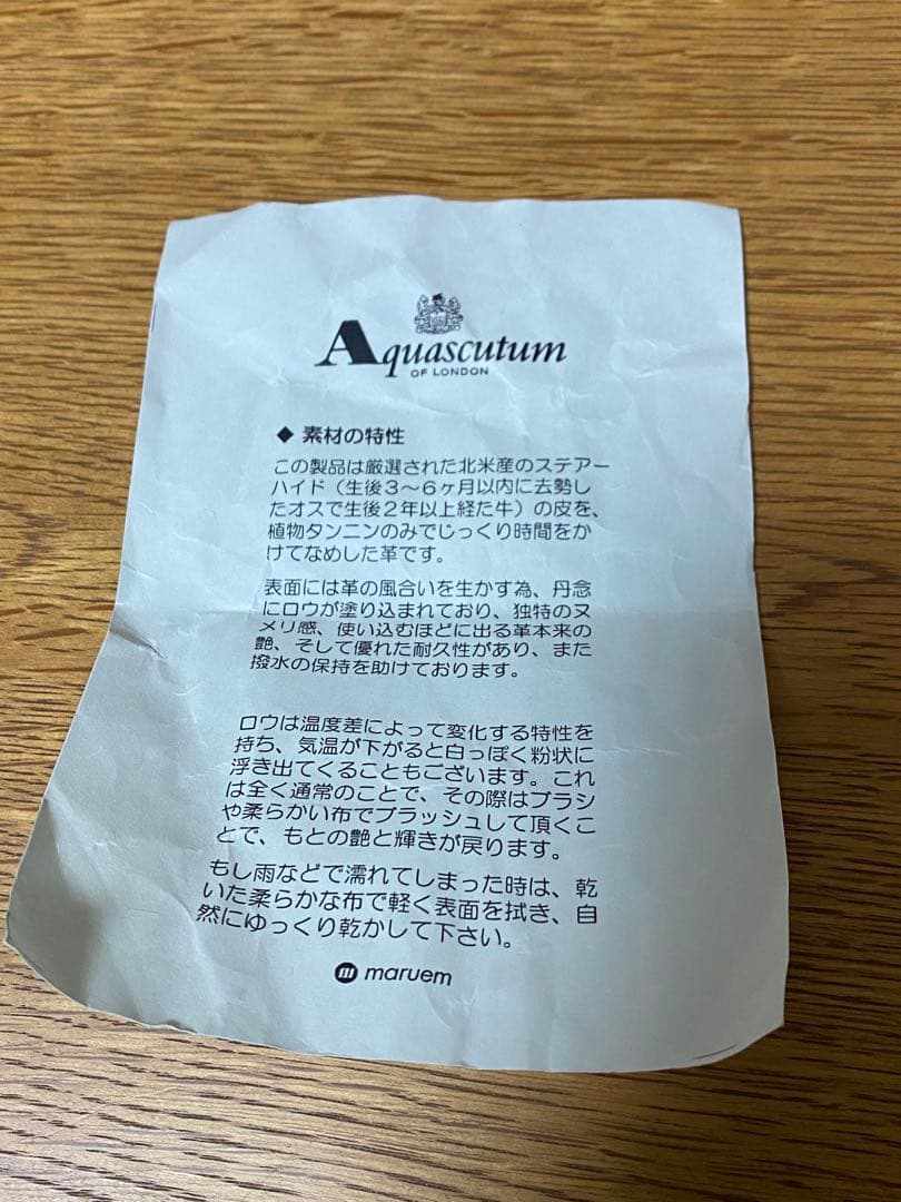 Aquascutum アクアスキュータム　ビジネスバック /ブリーフケース