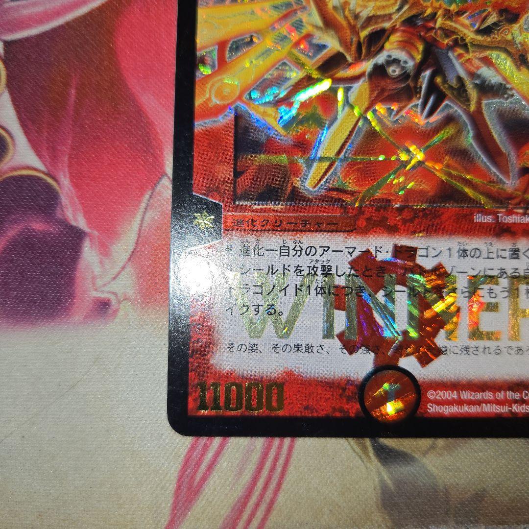 超竜バハム プロモ WINNER - winetouritalia.com