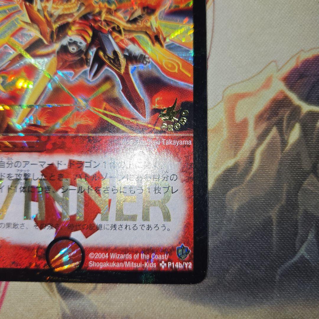 超竜バハム プロモ WINNER - winetouritalia.com