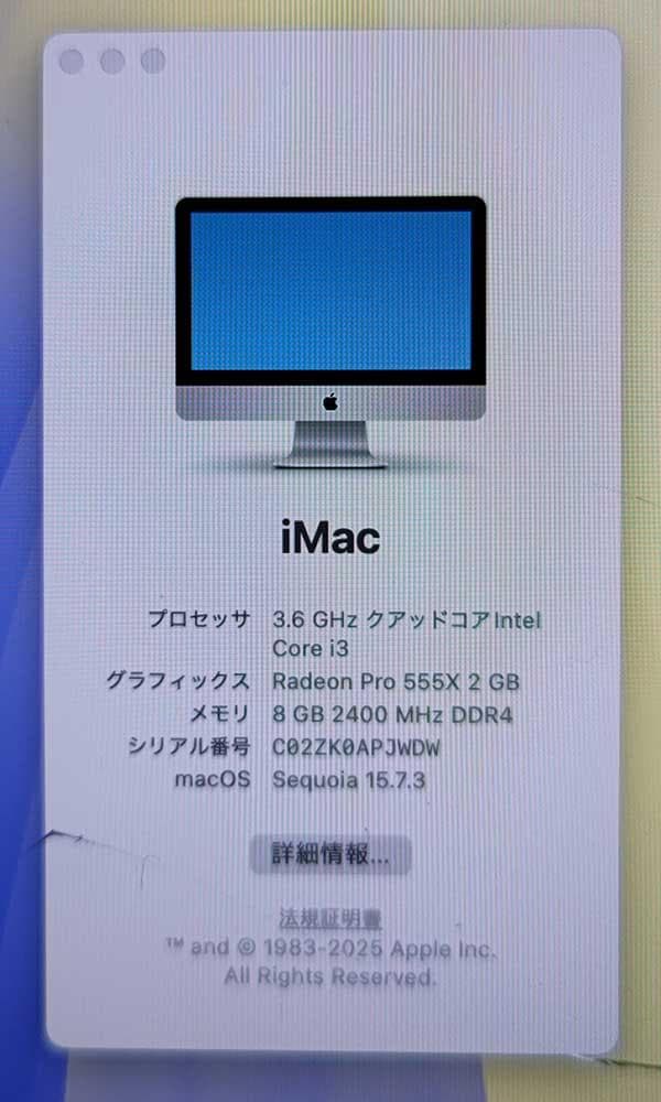 訳あり iMac 2019 3.6GHz Core i3 8GB 1TB